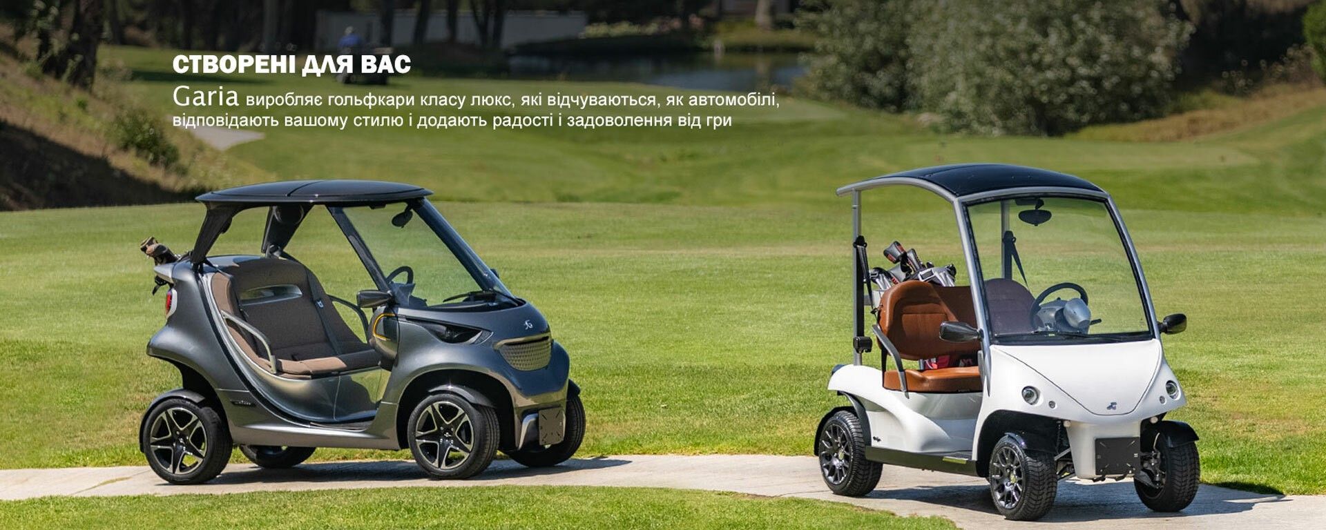 Garia